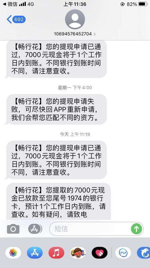 畅行花放款时间是怎么样的？