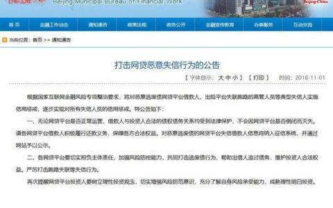 银监局会冻结网贷资金吗？