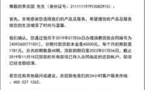 被捷信公司起诉需要准备什么？