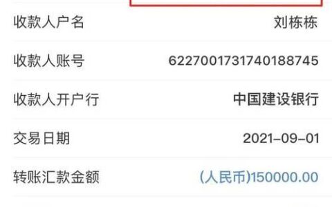 【2023年最新】银行卡转账限额多少一天？