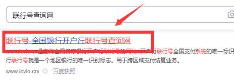 银行行号在哪里看？三种方法教你快速查询