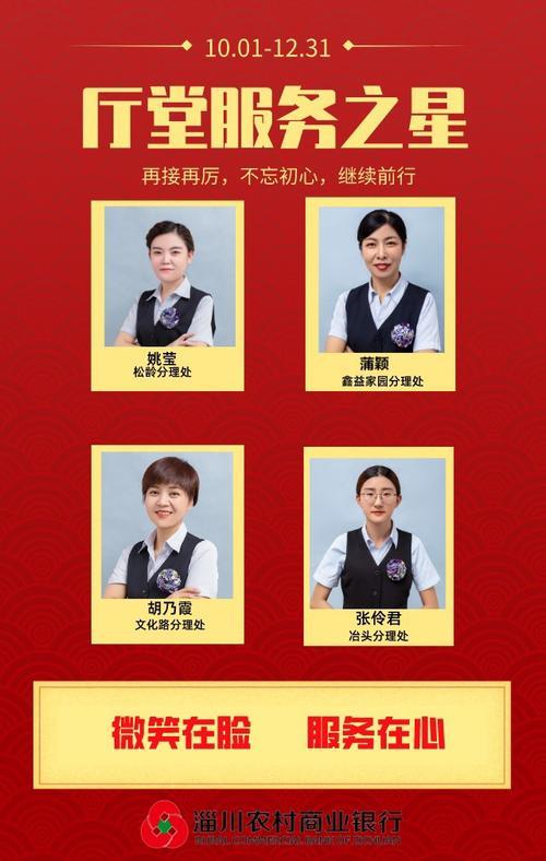 农商银行24小时人工服务，为您提供全天候贴心服务