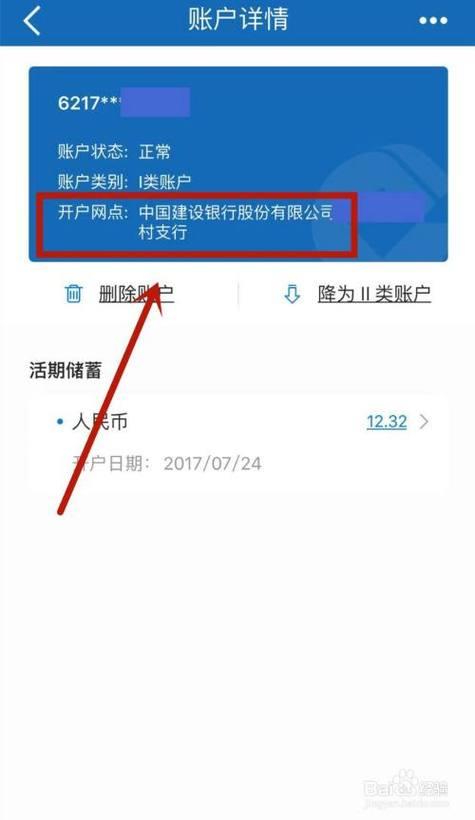 银行开户行是什么意思？如何查询？