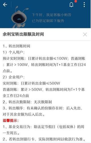 余利宝安全吗？看完这篇文章你就知道了