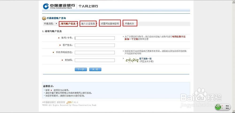 银行账号是什么？怎么查看？