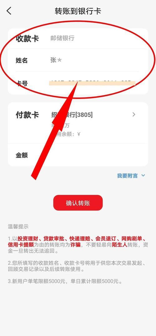 云闪付转账一天限额多少？
