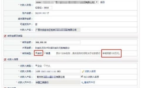 银行跨行转账多久到账？看完这篇文章就知道了