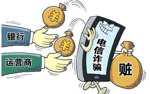 银行转账被人骗了怎么办？教你如何追回被骗的钱