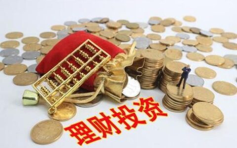 怎样理财最快最有效的方法？