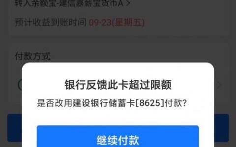 银行卡限额怎么办？解除限额的5种方法