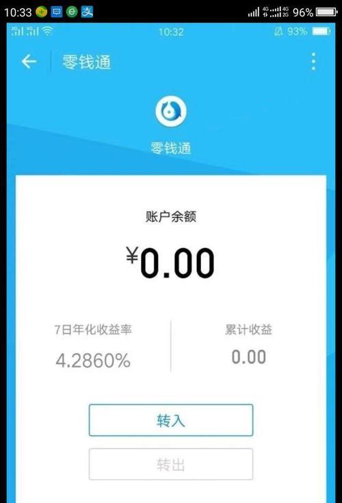 余额+和零钱通哪个收益高？