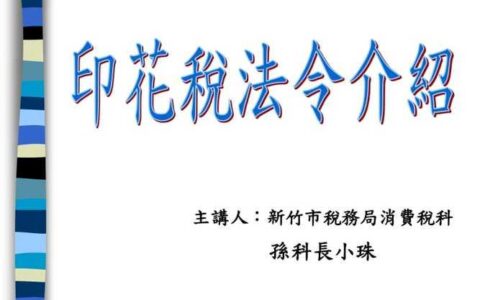 印花税怎么理解最简单？看完这篇文章就懂了