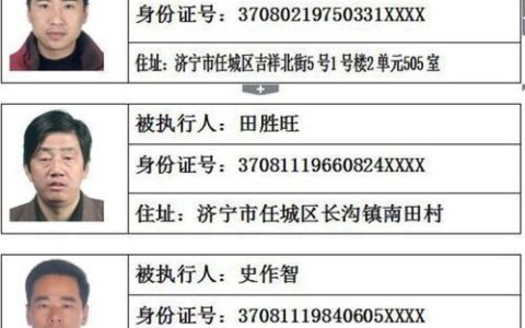 老赖名单查询身份证号码，教你如何查询
