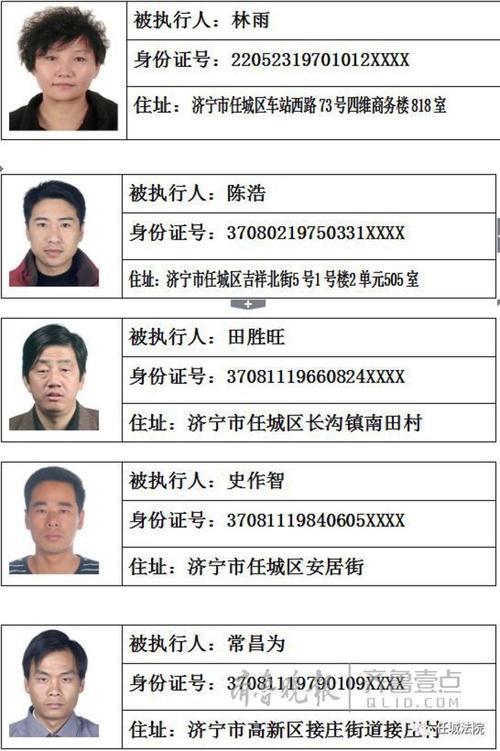 老赖名单查询身份证号码，教你如何查询