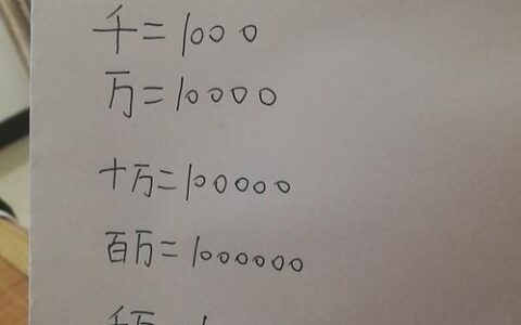 一亿有几个零？