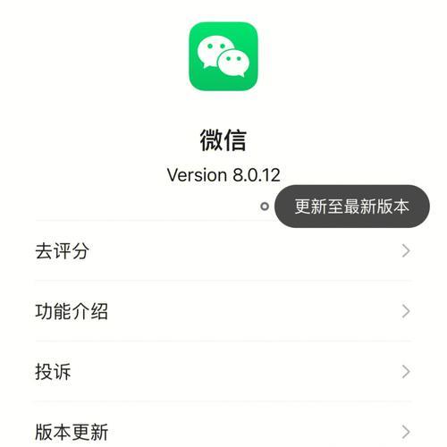 微信we2000升级5000，新增功能和优化点