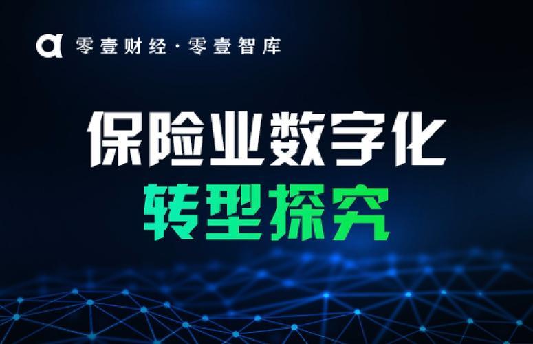 泰康人寿MSS2.0销售支持系统，助力保险销售数字化转型