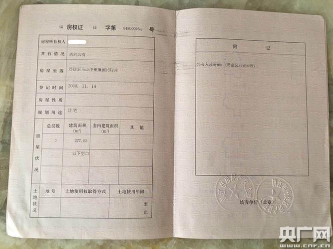 房产证可以去银行抵押贷款吗？