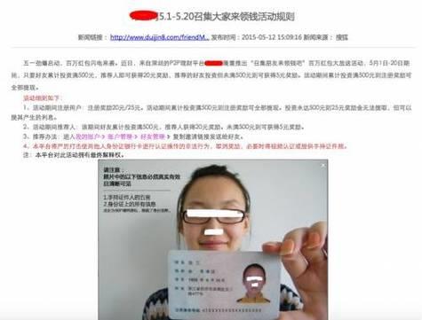 身份证照片能贷款吗？答案是