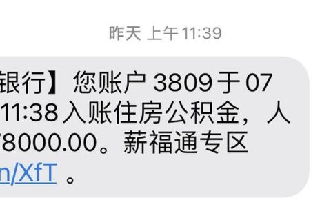 公积金提取什么时候到账？3个工作日到账，节假日顺延