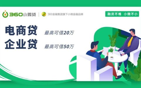 360贷款是正规合法平台吗？