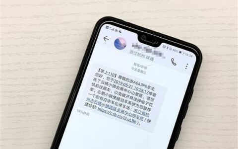 走访通知短信是真的吗？