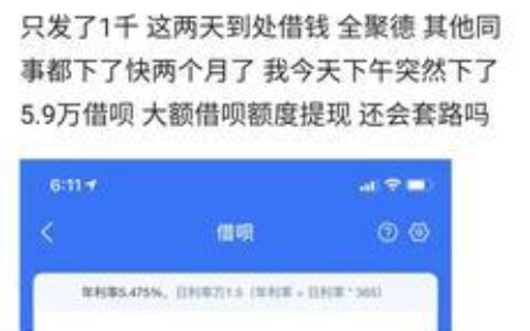 借呗还款日最晚几点？逾期有什么影响？