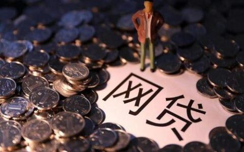 网贷多家被拒，还能贷款吗？