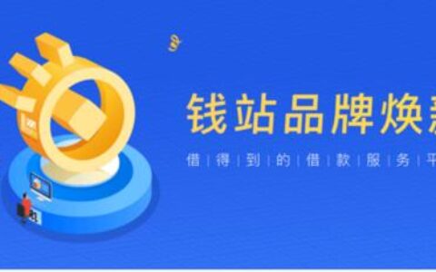 百度借贷平台：简介、产品、优势、注意事项