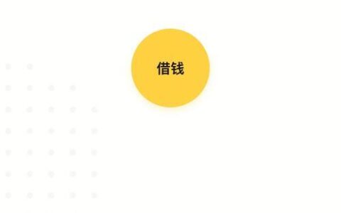 微信上怎么没有微粒贷？