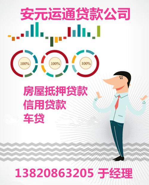 线上房产抵押贷款平台：方便快捷、高效省心