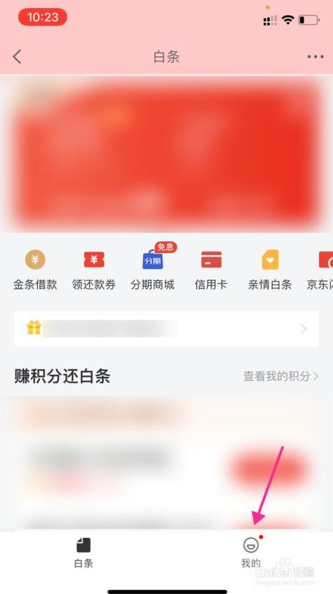 京东白条怎么关闭？教你两种方法，轻松搞定