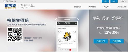 拍拍贷靠谱吗？看完这篇文章就知道了