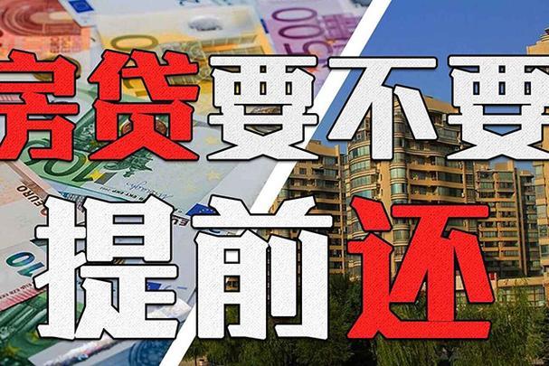 房贷一个月不还会有什么后果？