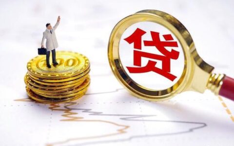 急需20万哪里可以贷？这几种渠道可以帮到你