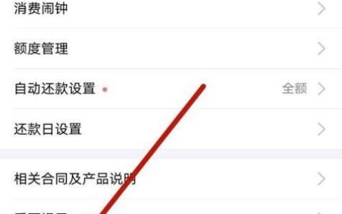 花呗怎么取消自动还款？教你3步轻松搞定