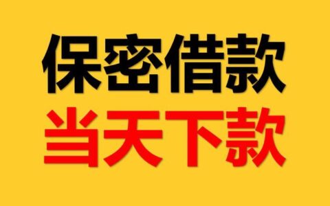 私人借贷在哪里借？