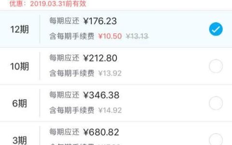 账单分期和最低还款哪个划算？