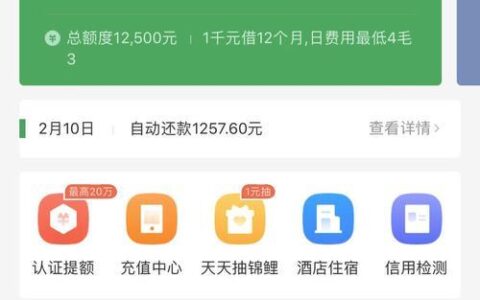 360有额度借不出来怎么办？教你3招提高借款成功率