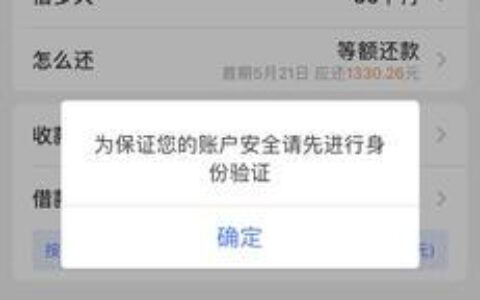 招联额度被冻结一周终于解冻，教你如何解冻额度