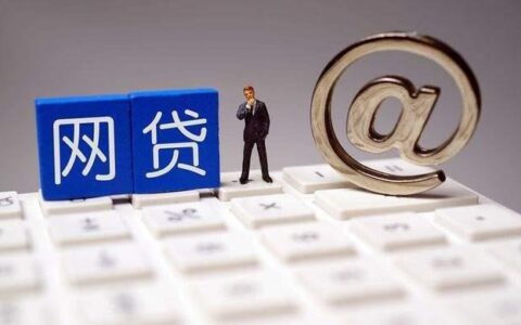 网贷为什么不敢起诉？这4个原因你要知道