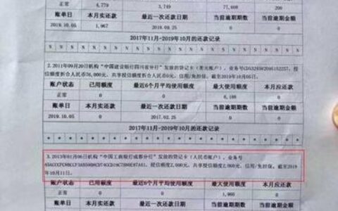 征信出问题了怎么恢复？