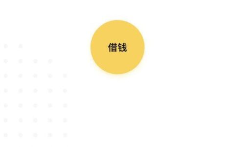 为什么我没有微粒贷？