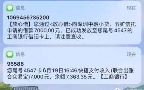 放心借利息是多少？看完这篇文章就知道了