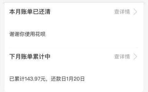 不支持花呗付款的原因有哪些？