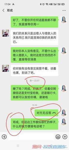 微信借钱不还怎么办？最有效的方法来了！