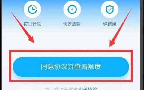 借呗开通条件是什么？满足以下条件即可申请