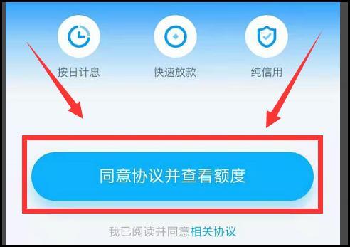 借呗开通条件是什么？满足以下条件即可申请