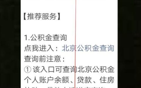 住房公积金如何提取？看完这篇文章就懂了！