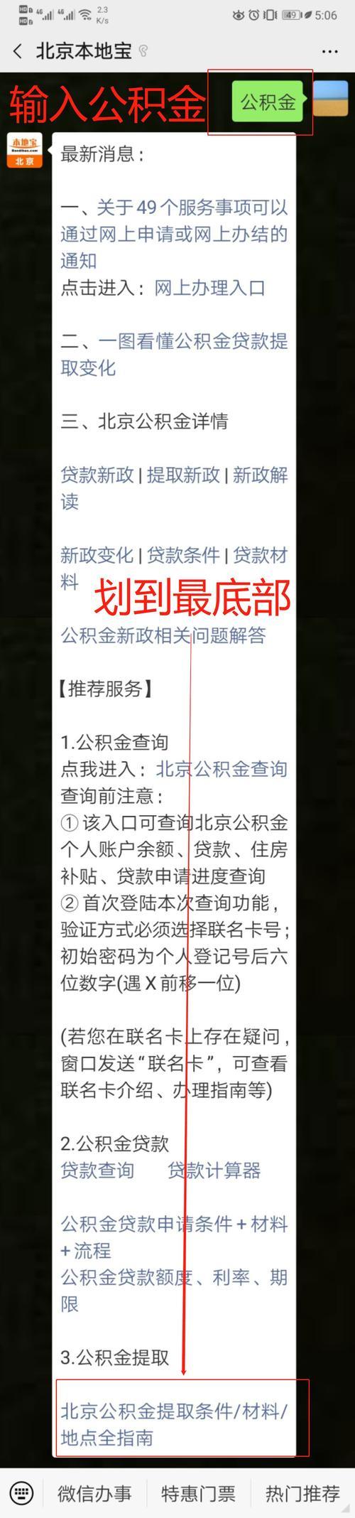 住房公积金如何提取？看完这篇文章就懂了！